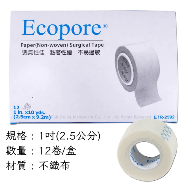 【Ecopore】春田 醫療透氣膠帶(白色/一吋)