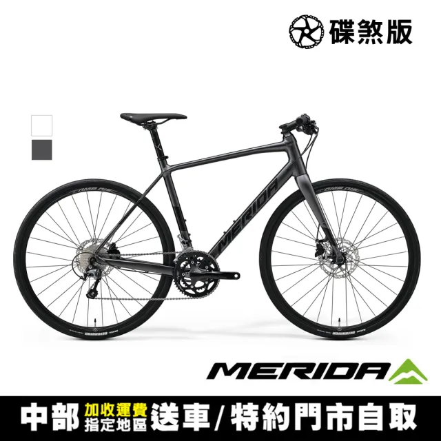 MERIDA 美利達】史匹得SPEEDER 300 平把碟煞跑車(無附腳架/健身/通勤
