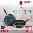 【Tefal 特福】爵士系列26CM不沾鍋深平底鍋