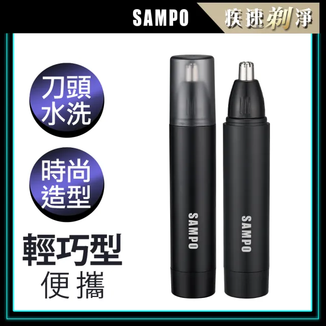 【2026】聲寶鼻毛刀推薦10款高評價聲寶鼻毛刀品牌排行 | BALIMAN情報局