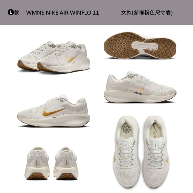 【NIKE 耐吉】運動鞋 慢跑鞋 WMNS NIKE AIR WINFLO 11 WIDE 男鞋 女鞋 黑白紫黃 多款(FJ9510-100&)