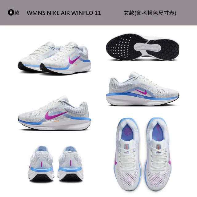 【NIKE 耐吉】運動鞋 慢跑鞋 WMNS NIKE AIR WINFLO 11 WIDE 男鞋 女鞋 黑白紫黃 多款(FJ9510-100&)