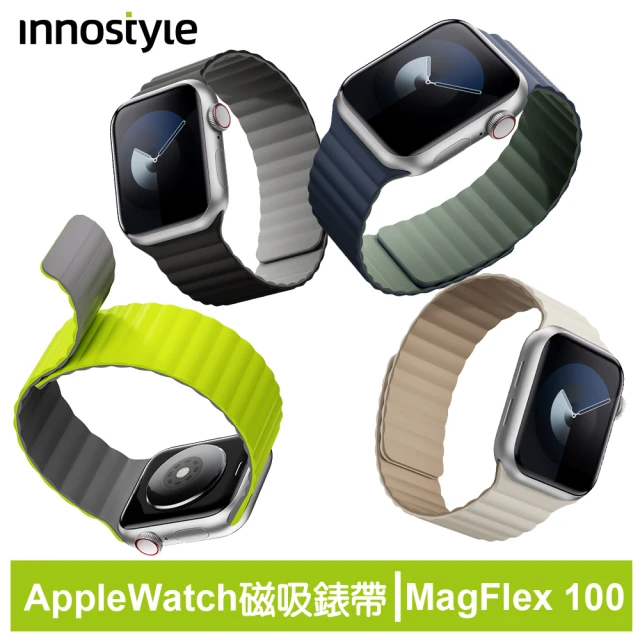 innostyle MagFlex 100系列 Apple Watch 磁吸撞色雙面矽膠錶帶(42/44/45/46/49mm通用)