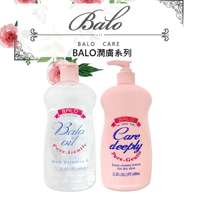 【BALO】潤膚油-滋潤型600ml*6入組(貝蘿專業團隊推薦)