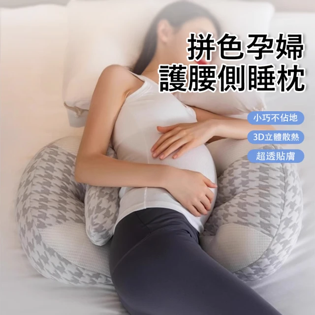 孕婦枕