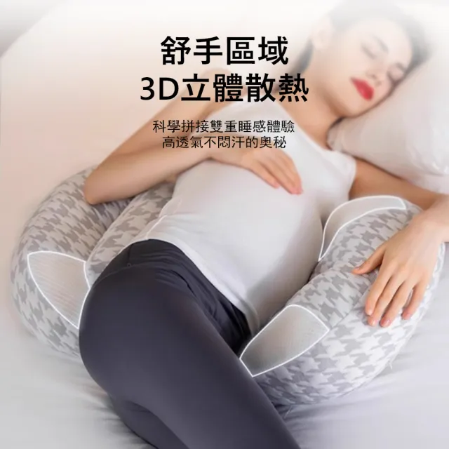 【Jonyer】升級雙拼孕婦U型側睡枕 3D立體透氣 側臥護腰枕 托腹枕 舒睡枕 靠腰墊
