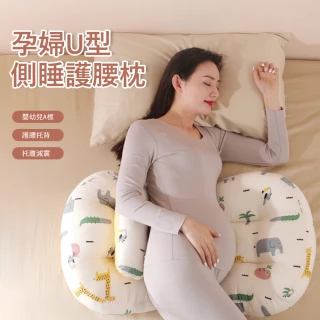 【Jonyer】多功能印花孕婦U型側睡枕 側臥護腰枕 托腹枕 舒睡枕 靠腰墊