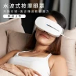 【歐萊依 Aurai】酷熱敷水波式按摩眼罩(冷熱敷水波式按摩眼罩)