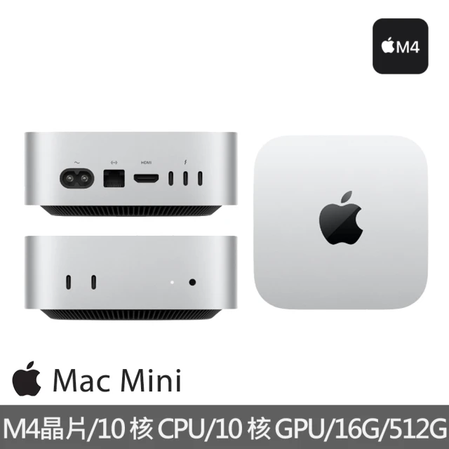 Apple Mac mini M4晶片 10核心CPU 與 