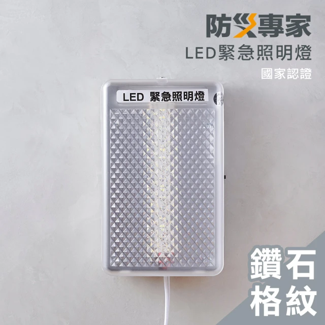 led停電照明燈