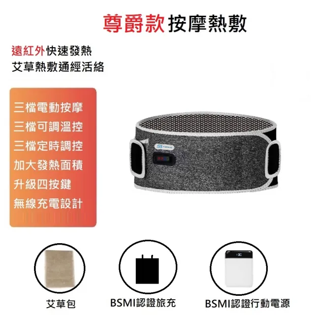 【Smart bearing 智慧魔力】尊爵款遠紅外充電式 熱敷震動按摩 無線彈力鬆緊護腰帶(4鍵功能/定時/按摩/熱敷)