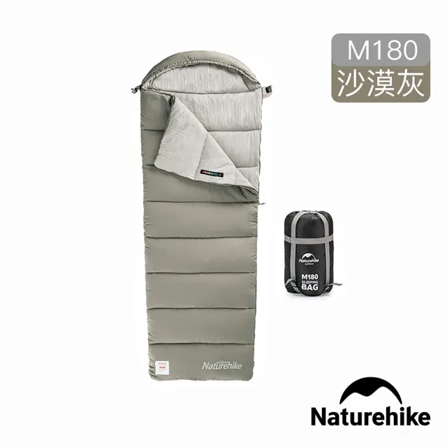 【Naturehike】超值2入組 M180可機洗帶帽信封睡袋(台灣總代理公司貨)