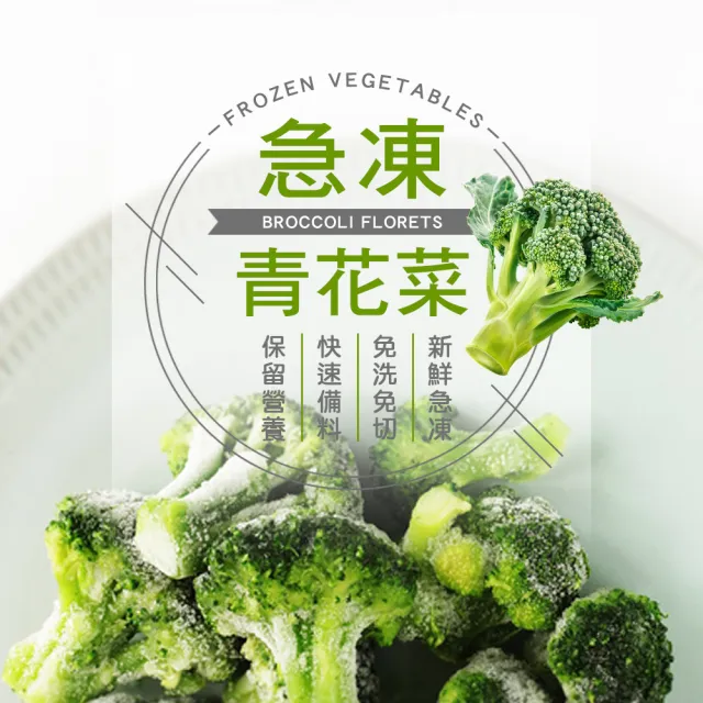 【幸美生技】任選2000出貨-進口鮮鮮凍蔬菜-青花菜1kg/包(通過檢驗 農殘/重金屬)