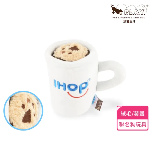 【P.L.A.Y.】早餐組合 咖啡馬克杯 狗玩具 發聲 寵物玩具 IHOP聯名款