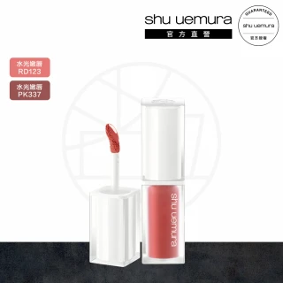 Shu uemura 植村秀 官方直營 無色限水光嫩唇露(Shu uemura)