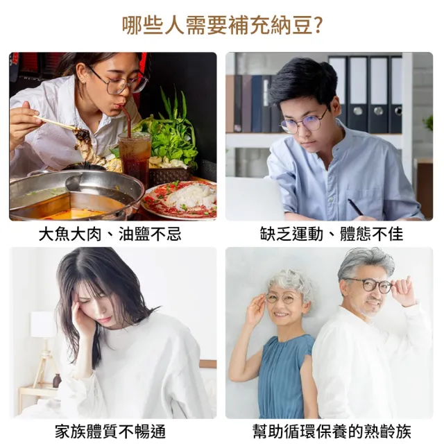 【大研生醫】台灣極品納豆膠囊60粒/盒