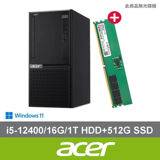 【Acer 宏碁】升級32G★i5六核電腦(VH3760T/i5-12400/16G/1T HDD+512G SSD/W11)