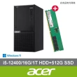 【Acer 宏碁】升級32G★i5六核電腦(VH3760T/i5-12400/16G/1T HDD+512G SSD/W11)