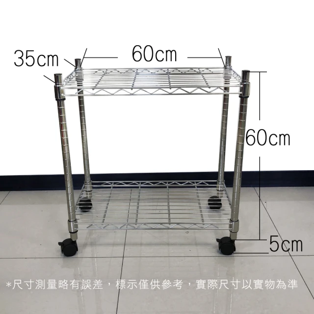 菁炭元素 鐵力士鍍鉻萬用收納二層架35x60x60cm(鐵架 收納架 置物架 電器架 床邊櫃 鞋架)