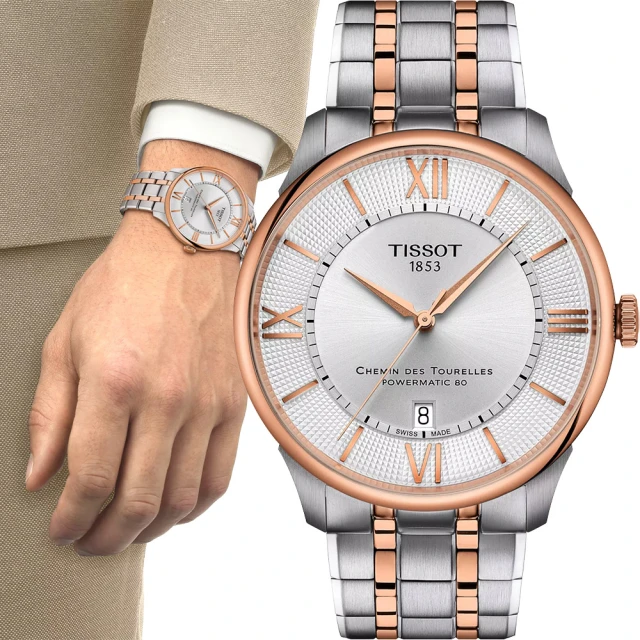 TISSOT 天梭 官方授權 杜魯爾系列動力80小時機械錶-42mm 聖誕節 禮物(T1394072203800)