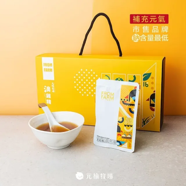 【FROM FARM 元榆牧場】無添加原味土雞滴雞精-18入禮盒裝(送禮首選/日常保養)
