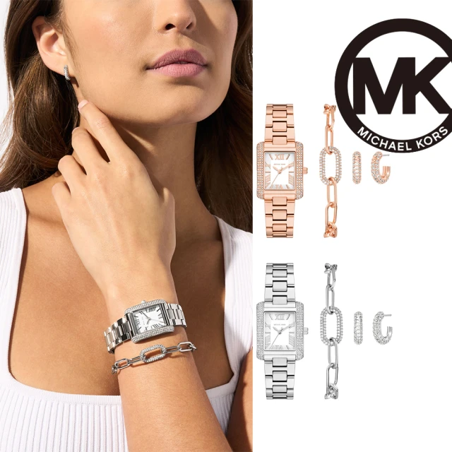 Michael Kors Emery系列 奢華排鑽羅馬數字方形女錶飾品組 不鏽鋼錶帶 27MM(多色可選)