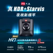 【-PX大通】3年保固送記憶卡真HDR高動態SONY STARVIS感光元件高畫質汽車行車記錄器行車紀錄器(HR7)