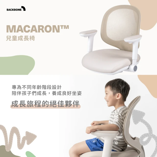 Backbone MACARON™兒童成長椅