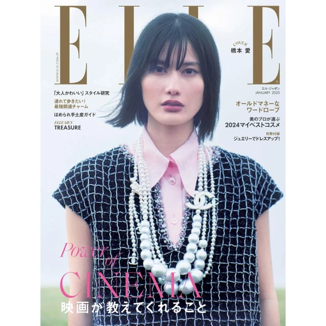 【momoBOOK】ELLE 2025年1月號 【日文版】(電子雜誌)