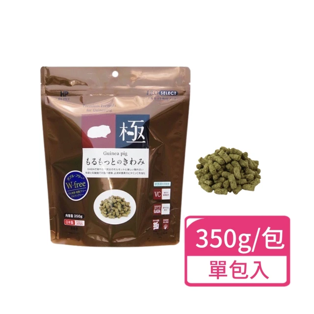 HIPET 極系列-天竺鼠主食 350g/包(天竺鼠飼料 荷蘭豬 豚鼠)