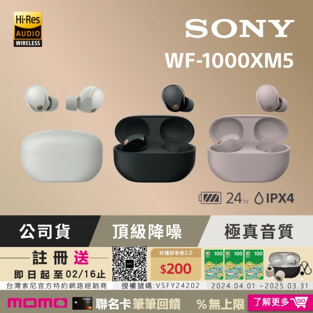 sony無線耳機