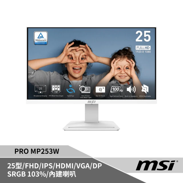 MSI 微星 PRO MP253W 25型 白色商用美型顯示器(IPS/FHD/VGA/HDMI/DP/100Hz/防閃爍減藍光/喇叭)