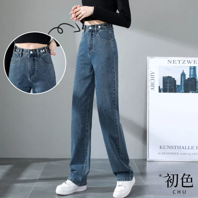 【初色】寬鬆顯瘦直筒牛仔褲長褲寬褲顯瘦褲-共3款-63973(M-2XL可選)