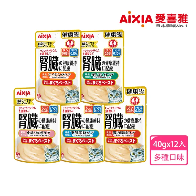 【Aixia 愛喜雅】腎臟健康餐包系列40g*12包(貓副食/成貓/老貓/口味任選)