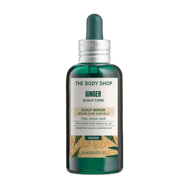 【THE BODY SHOP 美體小舖】薑根頭皮調理精華-50ML(頭皮養護)