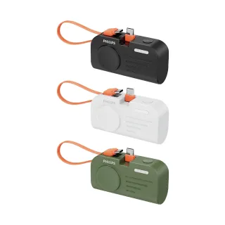 【Philips 飛利浦】DLP2552C FunCube MINI 2 手錶磁吸多合一摺疊TypeC行動電源-4900mAh(17.88Wh/具Wh標示)