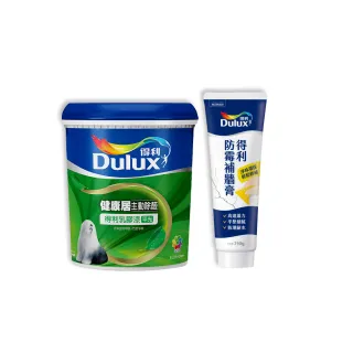 【Dulux得利官方店】健康居乳膠漆+防霉抗菌補牆膏 電腦調色（1公升裝組）(油漆 壁癌 防霉)
