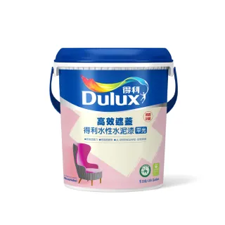 【Dulux得利官方店】A935 高效遮蓋水性水泥漆（1加侖裝）(油漆)