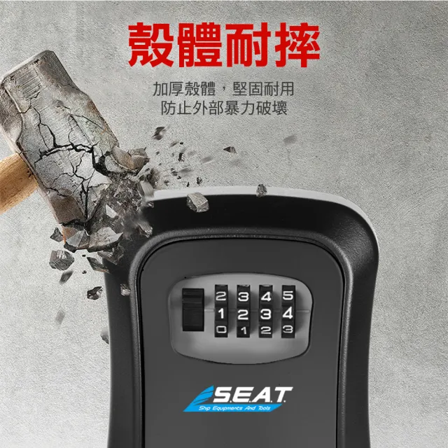 密碼收納盒 無蓋板密碼鎖 密碼盒子 藏鑰匙 防盜盒 收納盒 208-PKDOAN(保險箱 壁掛鑰匙盒)