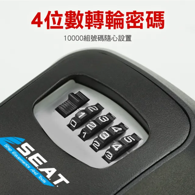 密碼收納盒 無蓋板密碼鎖 密碼盒子 藏鑰匙 防盜盒 收納盒 208-PKDOAN(保險箱 壁掛鑰匙盒)