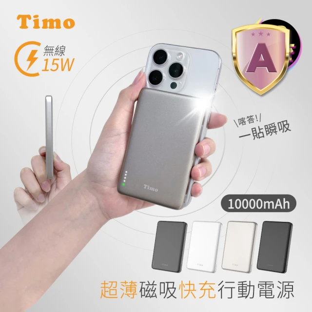 PQI 勁永 10000mAh PD1002磁吸無線快充行動