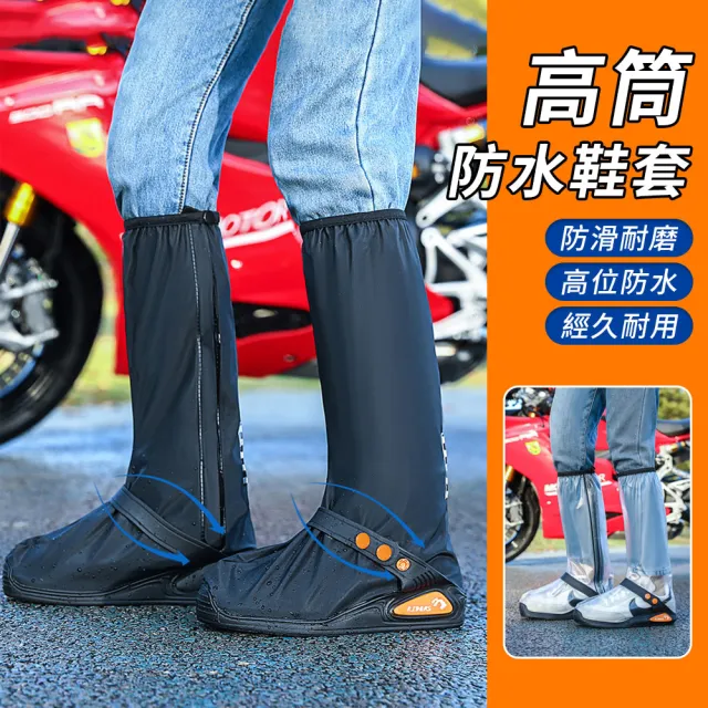 【YUNMI】輕量高筒防水鞋套 雨鞋套 登山雨鞋 露營雨鞋 釣魚雨鞋 雨鞋 雨靴 登山靴
