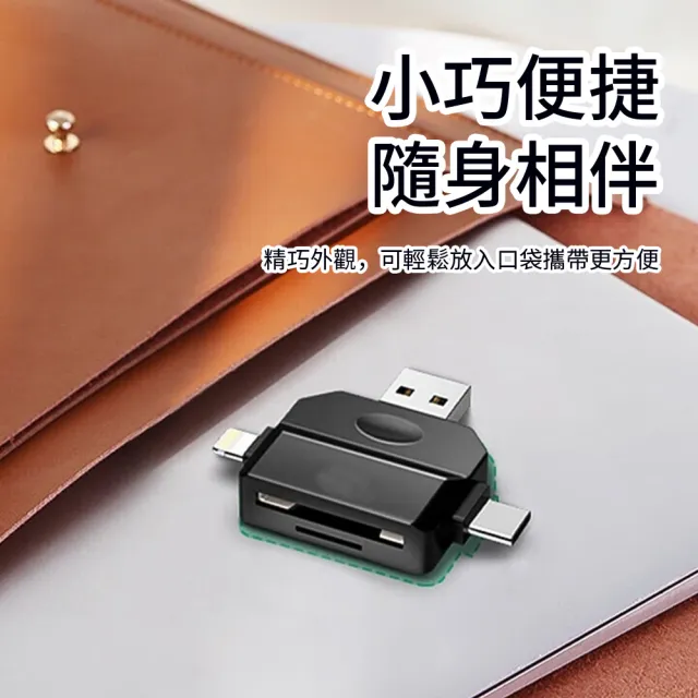 【Ouboo】五合一讀卡器 手機電腦兩用 Lightning/Type-C/USB TF/SD讀卡 即插即用 高速傳輸轉接器