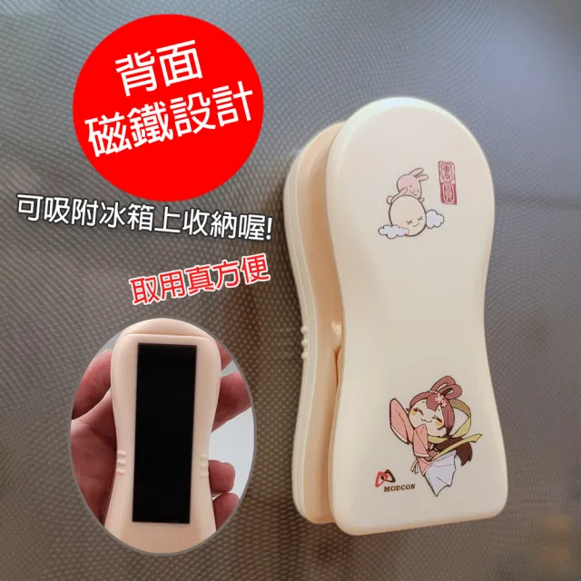 【摩肯】幸福團圓迷你封口機-割封兩用(支持MIT 零食封口機  熱壓封口 密封不漏)