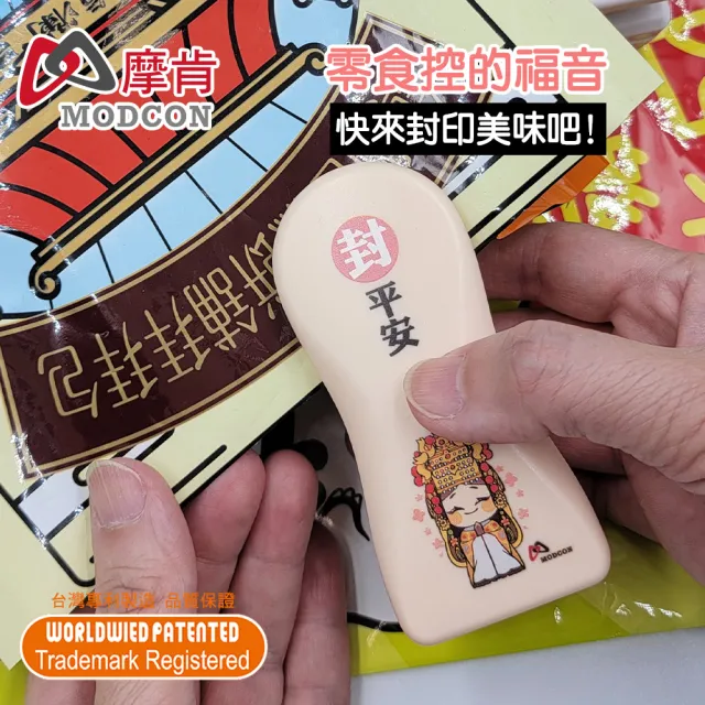 【摩肯】幸福團圓迷你封口機-割封兩用(支持MIT 零食封口機  熱壓封口 密封不漏)
