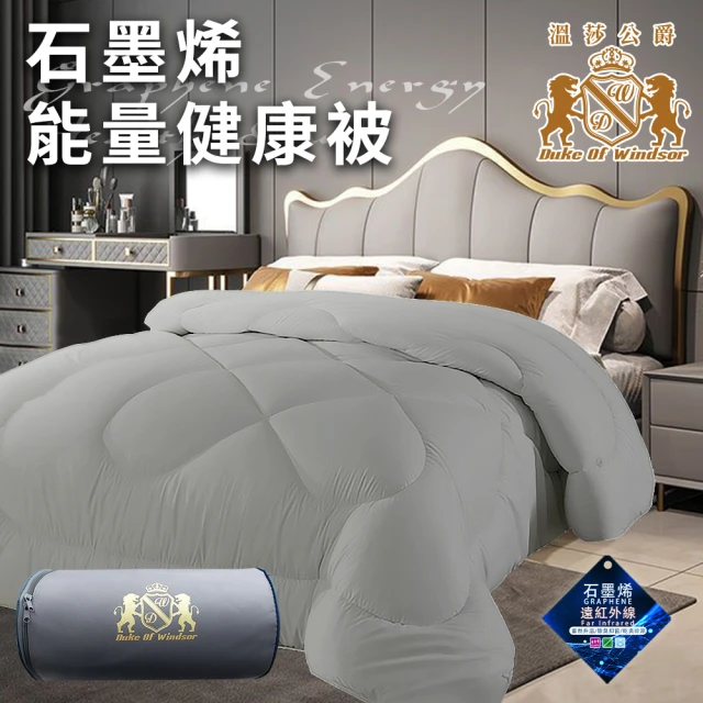 京都手祚 塔芙絨石墨烯鋪棉保暖床包枕套+立體雕花羊羔絨保暖毯