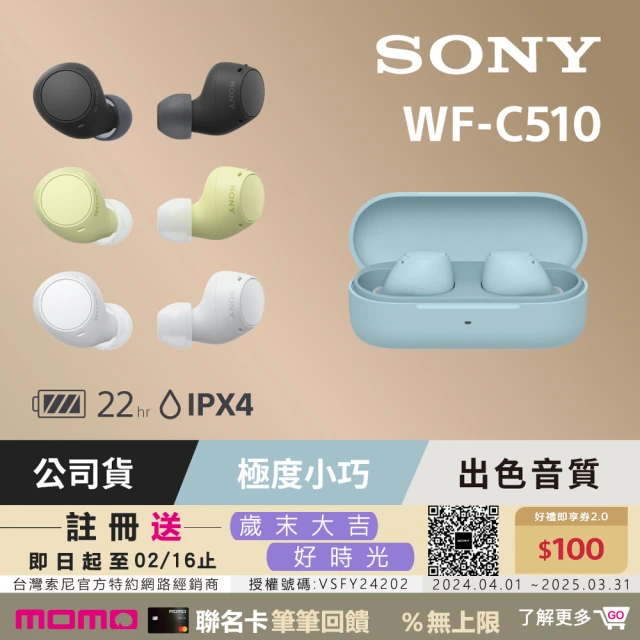 sony無線耳機