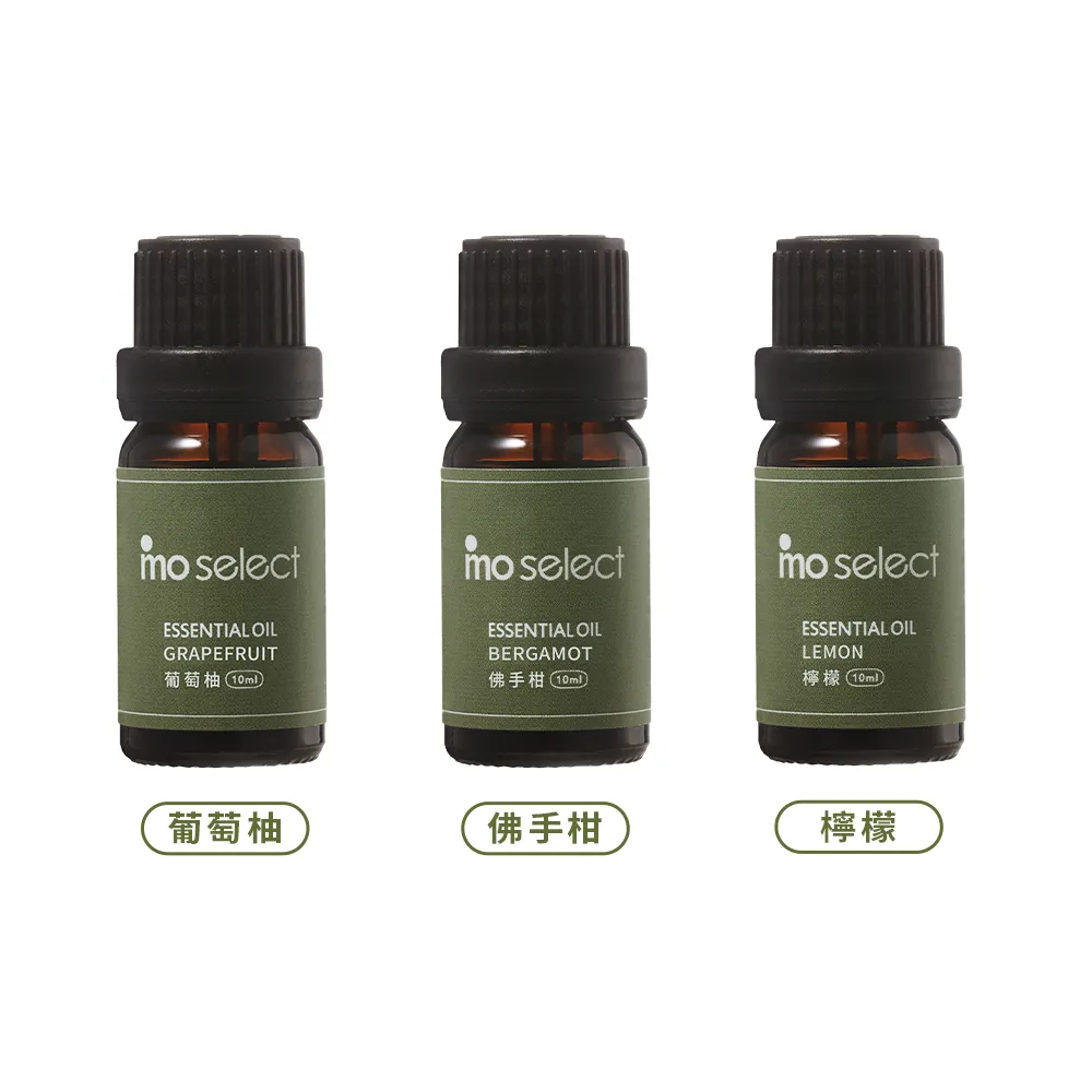 【mo select】100%植物精油3入果香調超值組 10ml(葡萄柚/佛手柑/檸檬/精油)