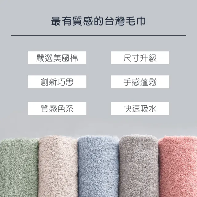 【朵舒】100%美國棉飯店加大毛巾超值兩件組(掛環設計/運動毛巾)