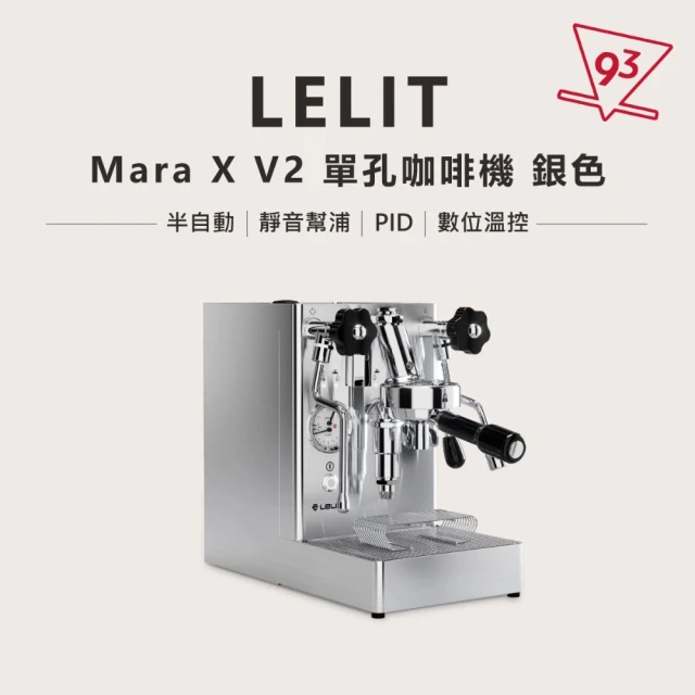 LELIT MARAX PL62X V2 半自動義式咖啡機 公司貨(大容量水箱 雙層防燙的蒸氣管 特殊把手設計)